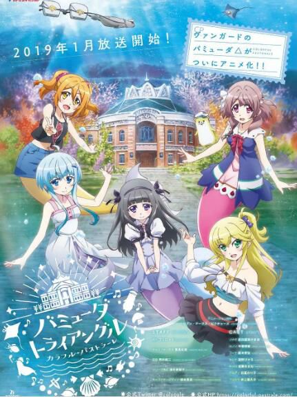 動畫 2019第二季度新番 百慕大三角 ~多彩田園曲 2碟DVD 動畫 2019第二季度新番 百慕大三角 ~多彩田園曲 2碟DVD