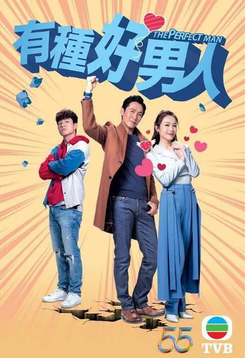 2022港劇 有種好男人 馬德鐘/李佳芯 高清盒裝4碟 2022港劇 有種好男人 馬德鐘/李佳芯 高清盒裝4碟