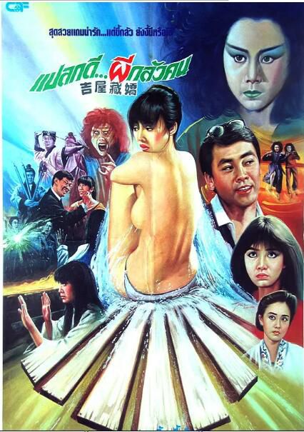 1988爾冬升鄭裕玲喜劇《吉屋藏嬌》.國粵雙語.中字 1988爾冬升鄭裕玲喜劇《吉屋藏嬌》.國粵雙語.中字