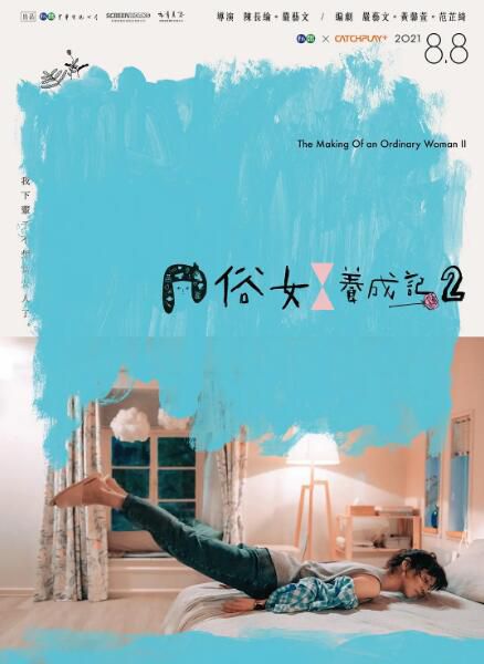 2021台劇【俗女養成記2/俗女養成記 第二季】【謝盈萱/吳以涵】【國語中字】3碟完整版 2021台劇【俗女養成記2/俗女養成記 第二季】【謝盈萱/吳以涵】【國語中字】3碟完整版