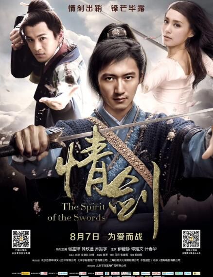 電影【情劍/浣花洗劍錄電影版】【國粵語中字】【謝霆鋒 鐘欣潼】清晰1碟 電影【情劍/浣花洗劍錄電影版】【國粵語中字】【謝霆鋒 鐘欣潼】清晰1碟