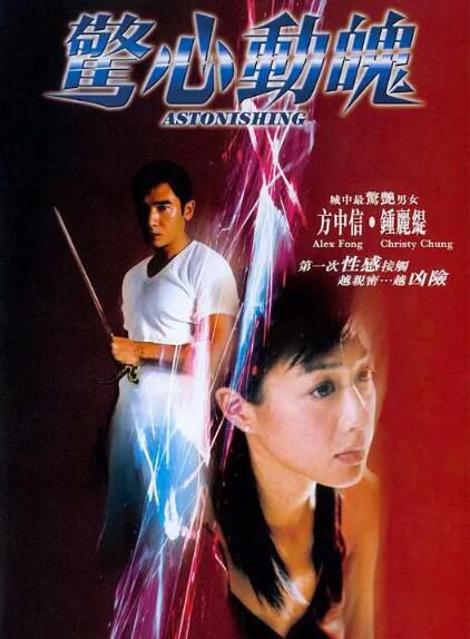 電影 驚心動魄 恐怖片 DVD收藏版 邱禮濤/鐘麗緹/方中信/洪金寶/蘇永康 電影 驚心動魄 恐怖片 DVD收藏版 邱禮濤/鐘麗緹/方中信/洪金寶/蘇永康