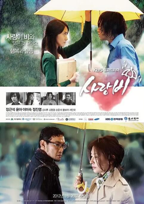 2012韓劇 愛情雨/Lovers' Rain 張根碩/林允兒 韓語中字 盒裝5碟 2012韓劇 愛情雨/Lovers' Rain 張根碩/林允兒 韓語中字 盒裝5碟