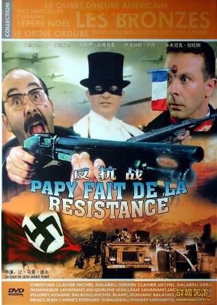 1983法國電影 反抗戰/爸爸反抗了 二戰/法德戰 DVD