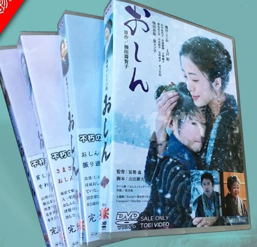 日劇《阿信的故事 完整版》 國語/日語+電影 田中裕子DVD盒裝光盤(下單請備注國語還是日語) 日劇《阿信的故事 完整版》 國語/日語+電影 田中裕子DVD盒裝光盤(下單請備注國語還是日語)