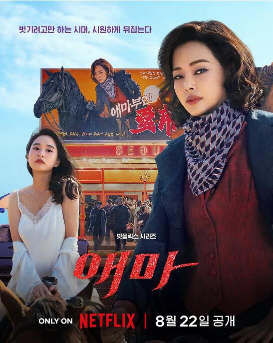 2025韓劇 愛麻夫人/Aema/愛瑪 李荷妮/方曉麟 韓語中字 高清盒裝4碟 2025韓劇 愛麻夫人/Aema/愛瑪 李荷妮/方曉麟 韓語中字 高清盒裝4碟