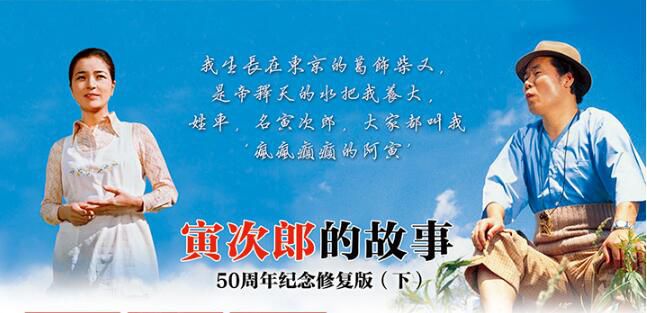 經典《寅次郎的故事 電影合集 珍藏版》高清版 國日雙語 25碟DVD 經典《寅次郎的故事 電影合集 珍藏版》高清版 國日雙語 25碟DVD