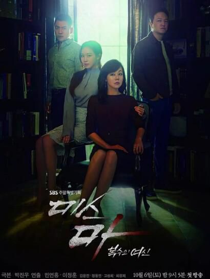 韓劇 馬小姐:復仇的女神/Ms.Ma:復仇的女神 高清盒裝完整版 4碟 韓劇 馬小姐:復仇的女神/Ms.Ma:復仇的女神 高清盒裝完整版 4碟