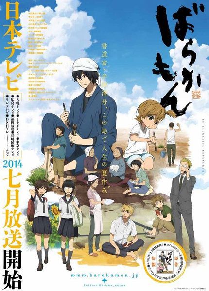 元氣囝仔 全集 2碟DVD(14年度秋季新番) 元氣囝仔 全集 2碟DVD(14年度秋季新番)