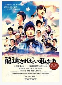 2013日劇 想被送達的我們 佐藤二朗 日語中字 盒裝2碟 2013日劇 想被送達的我們 佐藤二朗 日語中字 盒裝2碟
