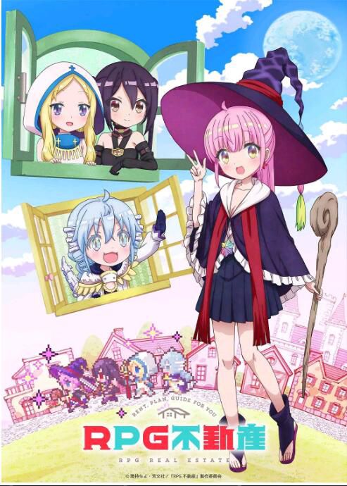 2022七月新番 RPG不動產 DVD 2碟 2022七月新番 RPG不動產 DVD 2碟