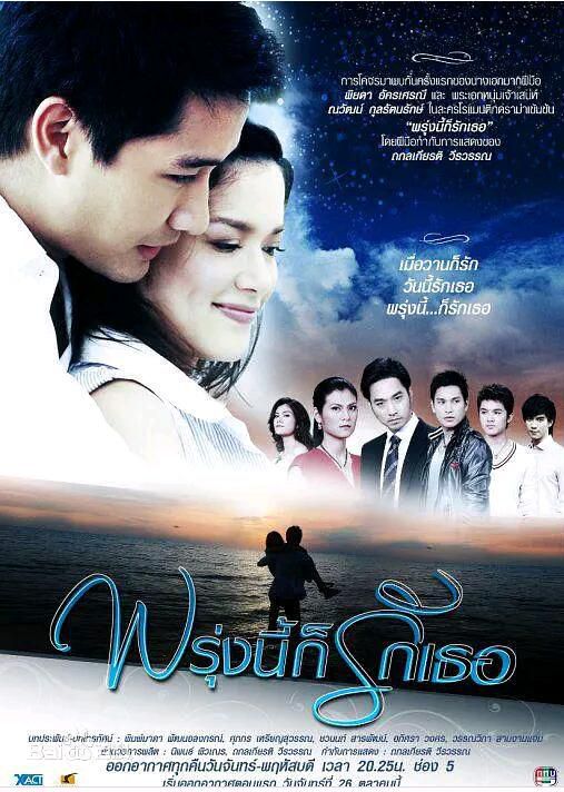 2009泰劇《明天我依然愛你》Pong&Aom(30集完結)泰語中字 6碟 2009泰劇《明天我依然愛你》Pong&Aom(30集完結)泰語中字 6碟