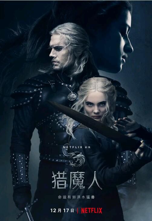 2021動作奇幻冒險《獵魔人 第二季/獵魔士》全8集.亨利·卡維爾.英語中字 2021動作奇幻冒險《獵魔人 第二季/獵魔士》全8集.亨利·卡維爾.英語中字