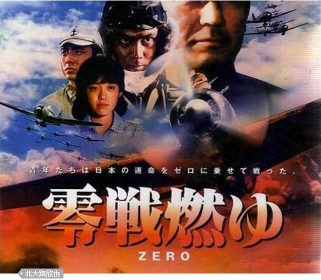 1984日本電影《燃燒的零式戰鬥機》加山雄三 日語中字 盒裝1碟 1984日本電影《燃燒的零式戰鬥機》加山雄三 日語中字 盒裝1碟