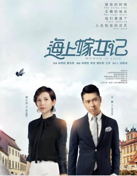 大陸劇 海上嫁女記 王雷/蔡少芬 高清D9完整版 5碟 大陸劇 海上嫁女記 王雷/蔡少芬 高清D9完整版 5碟