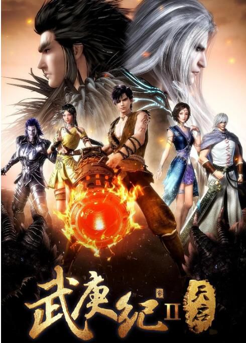 2017大陸動畫 武庚紀 第二季/武庚紀之天啟 42集全 國語中字 4碟 2017大陸動畫 武庚紀 第二季/武庚紀之天啟 42集全 國語中字 4碟