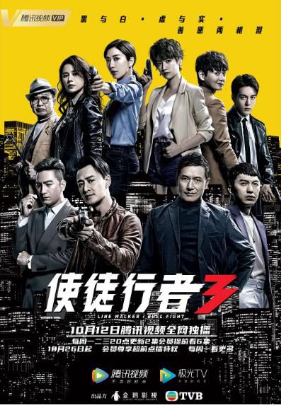 2020港劇 使徒行者3+幕後花絮 苗僑偉/林峯 高清盒裝5碟 2020港劇 使徒行者3+幕後花絮 苗僑偉/林峯 高清盒裝5碟