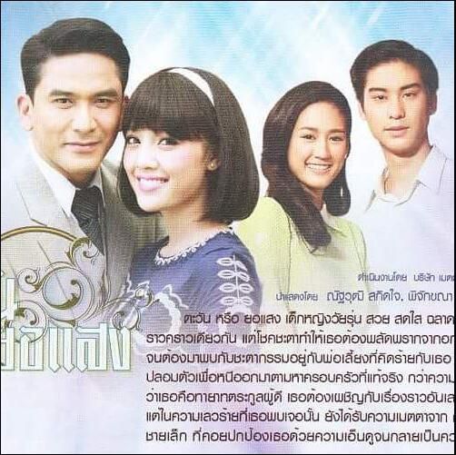 泰劇 《新落日余暉》2017Poh& Namtarn 完整清晰版4碟 泰劇 《新落日余暉》2017Poh& Namtarn 完整清晰版4碟