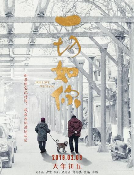 2019劇情家庭電影《一切如你/我在你身邊》國語中字 2019劇情家庭電影《一切如你/我在你身邊》國語中字