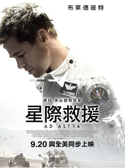 2019歐美電影 星際探索 星際任務 布拉德皮特 英語中字 盒裝1碟 2019歐美電影 星際探索 星際任務 布拉德皮特 英語中字 盒裝1碟
