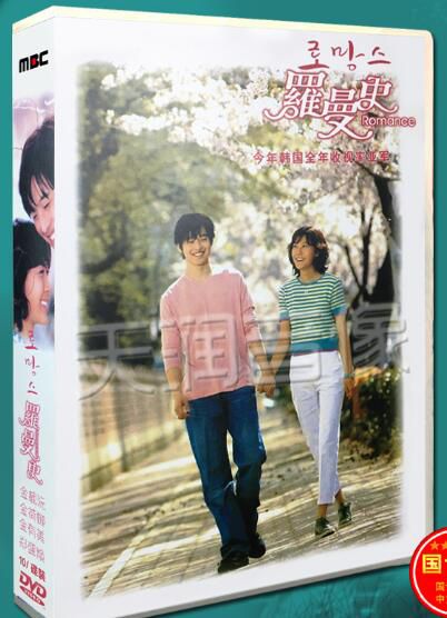 韓劇《羅曼史)金載沅/金荷娜 台灣國語/韓語 高清盒裝10碟 韓劇《羅曼史)金載沅/金荷娜 台灣國語/韓語 高清盒裝10碟