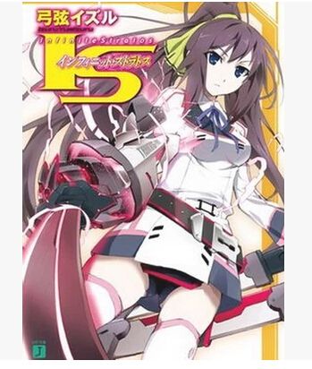 IS無限斯特拉托斯1+2季完整 2碟DVD