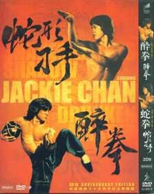 電影:醉拳+蛇形刁手 袁和平 成龍 電影:醉拳+蛇形刁手 袁和平 成龍