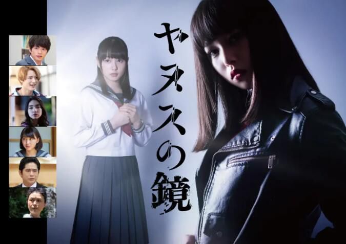 2019最新日本懸疑劇DVD:雅努斯之鏡 全8集 【櫻井日奈子/白洲迅】 2019最新日本懸疑劇DVD:雅努斯之鏡 全8集 【櫻井日奈子/白洲迅】