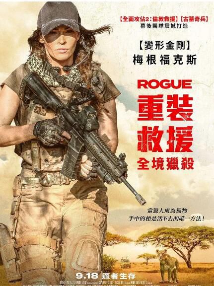 2020戰爭電影 俠盜/南非救參任務/重裝救援:全境獵殺 高清盒裝DVD 2020戰爭電影 俠盜/南非救參任務/重裝救援:全境獵殺 高清盒裝DVD