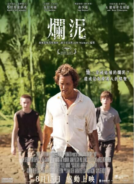 2012馬修麥康納高分劇情《汙泥/密西西比河上的瑪德/爛泥》泰伊·謝裏丹.高清英語中英雙字 2012馬修麥康納高分劇情《汙泥/密西西比河上的瑪德/爛泥》泰伊·謝裏丹.高清英語中英雙字
