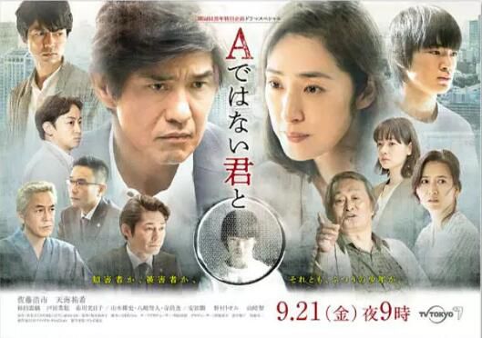 《天海佑希 電影合集》與不是A君的你/ 源氏物語 11碟DVD 《天海佑希 電影合集》與不是A君的你/ 源氏物語 11碟DVD