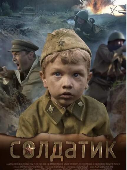 2019戰爭電影 士兵/Soldatik / Soldier Boy 高清盒裝DVD