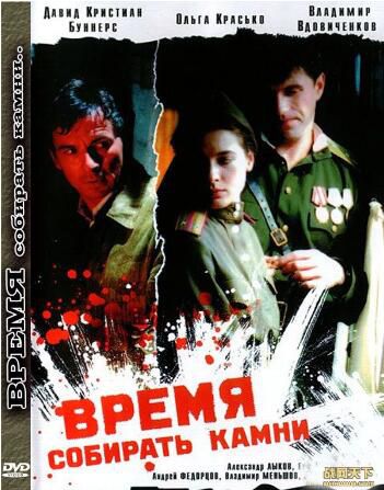 2005俄羅斯電影 拯救/最後任務 二戰/國語俄語無字幕 DVD