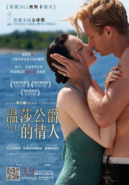2011高分英國電影 傾國之戀 W.E/溫莎伉儷/溫莎公爵的情人 英語中字 盒裝1碟 2011高分英國電影 傾國之戀 W.E/溫莎伉儷/溫莎公爵的情人 英語中字 盒裝1碟