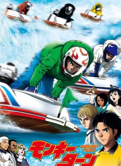 經典動漫收藏 馳風賽艇王 25話 2碟 經典動漫收藏 馳風賽艇王 25話 2碟