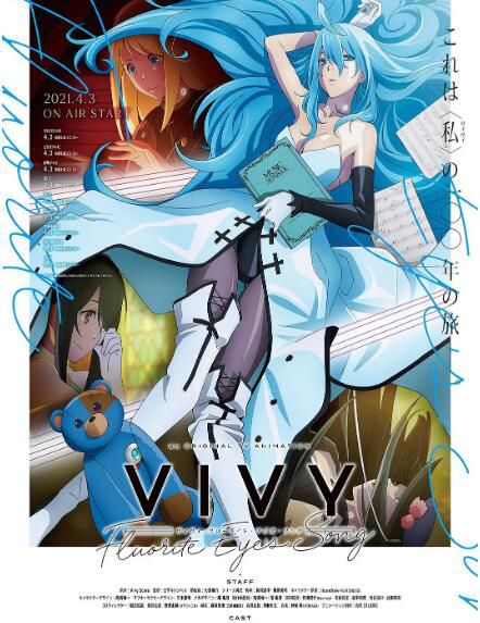 2021動畫 薇薇 -螢石眼之歌 Vivy -Fluorite Eye's Song DVD 2碟 2021動畫 薇薇 -螢石眼之歌 Vivy -Fluorite Eye's Song DVD 2碟