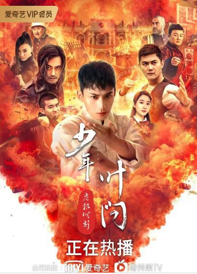 2020劇情動作電影《少年葉問之危機時刻/少年葉問之驚天危機》趙文浩/牟鳳彬.國語中字 2020劇情動作電影《少年葉問之危機時刻/少年葉問之驚天危機》趙文浩/牟鳳彬.國語中字