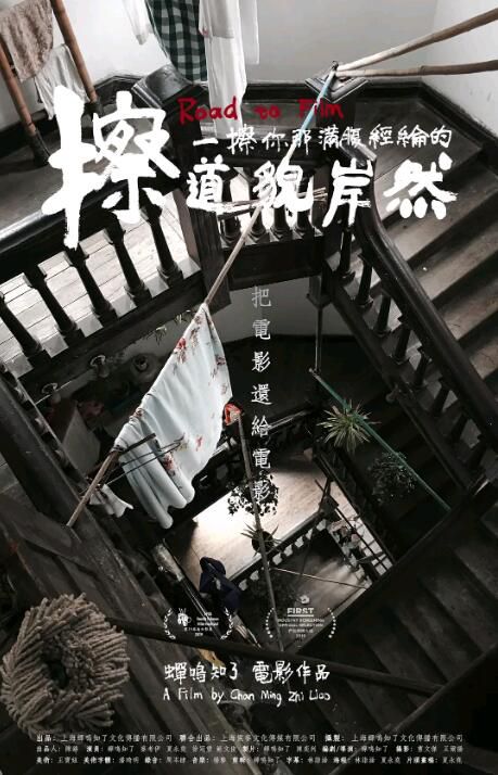 2019大陸劇情《擦一擦你那滿腹經綸的道貌岸然》 蟬鳴知了.國語中字 2019大陸劇情《擦一擦你那滿腹經綸的道貌岸然》 蟬鳴知了.國語中字