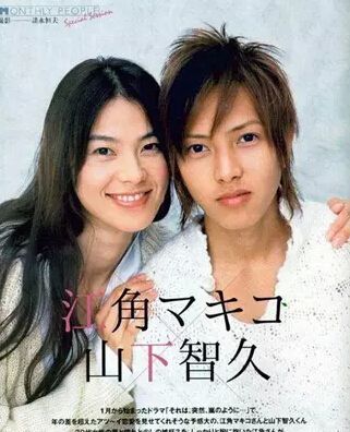 日劇《像暴風雨般的戀愛》 山下智久/江角真紀子 6D5 日劇《像暴風雨般的戀愛》 山下智久/江角真紀子 6D5