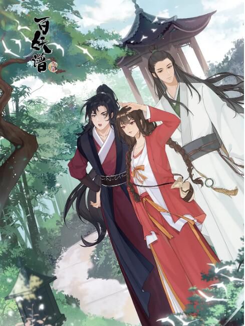 2022大陸動畫 百妖譜·京師篇/百妖譜 第三季/百妖譜3 國語中字 盒裝2碟 2022大陸動畫 百妖譜·京師篇/百妖譜 第三季/百妖譜3 國語中字 盒裝2碟