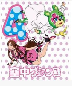 經典動漫收藏 空中秋千 2碟 經典動漫收藏 空中秋千 2碟