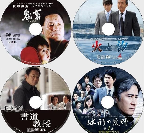 社會派推理大師DVD：松本清張 60部電視劇+電影+特別篇 69碟