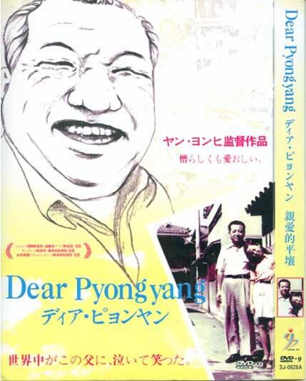 電影：親愛的平壤(2005)高清D9