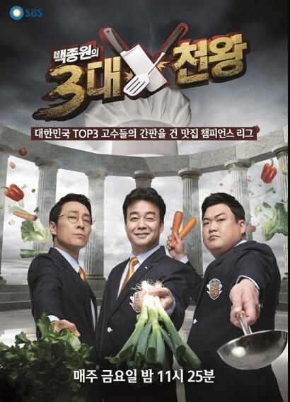 韓國綜藝 白鐘元的三大天王 36碟DVD