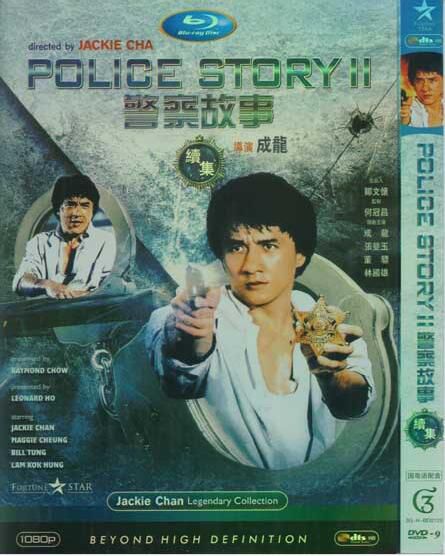 電影：警察故事2 成龍