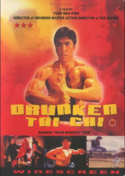 電影 笑太極 袁和平/甄子丹/沈殿霞 國粵雙語DVD收藏版 電影 笑太極 袁和平/甄子丹/沈殿霞 國粵雙語DVD收藏版