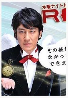 2009日劇 人生重啟 田中直樹 日語中字 盒裝2碟 2009日劇 人生重啟 田中直樹 日語中字 盒裝2碟