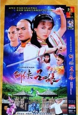 【呂四娘】【粵語/國語無字】【鄭裕玲 呂良偉】4碟 【呂四娘】【粵語/國語無字】【鄭裕玲 呂良偉】4碟