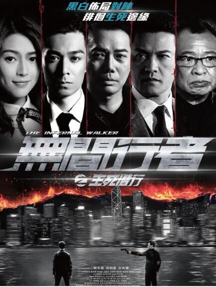 2020動作犯罪電影《無間行者之生死潛行》謝天華/周柏豪.國粵雙語.中字 2020動作犯罪電影《無間行者之生死潛行》謝天華/周柏豪.國粵雙語.中字