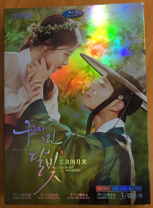 韓劇【月光下的童話/雲畫的月光】【韓語中字】【樸寶劍 金裕貞】清晰4碟 韓劇【月光下的童話/雲畫的月光】【韓語中字】【樸寶劍 金裕貞】清晰4碟